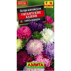 Астра "Аэлита" Гигантские башни, смесь сортов 0,2г