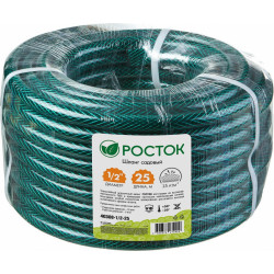Шланг "Росток" Классик 1/2", 25м