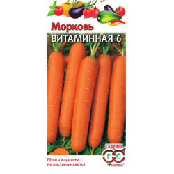 Морковь "Гавриш" Витаминная-6 2г