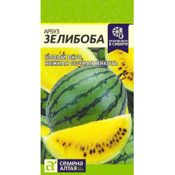 Арбуз "Семена Алтая" Зелибоба 1г