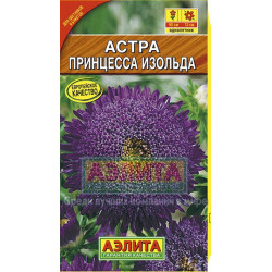 Астра "Аэлита" Принцесса Изольда 0,2г