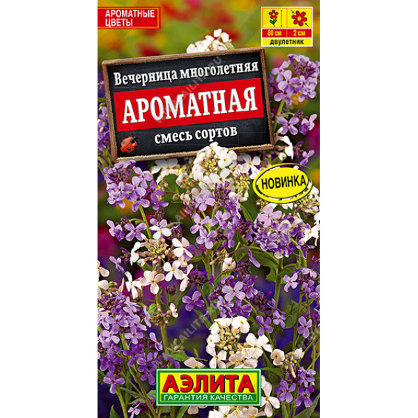 Вечерница "Аэлита" Ароматная, смесь сортов 0,3г