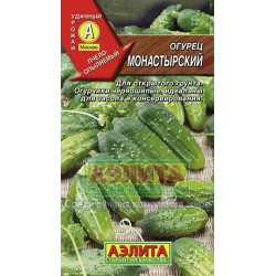Огурец "Аэлита" Монастырский 0,5г