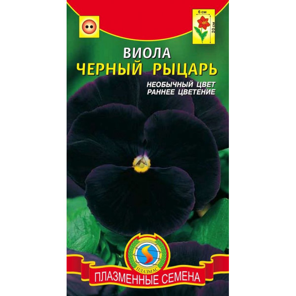 Виола "Плазмас" Черный рыцарь 0,1г