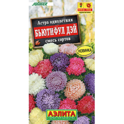 Астра "Аэлита" Бьютифул Дэй, смесь сортов 0,05г