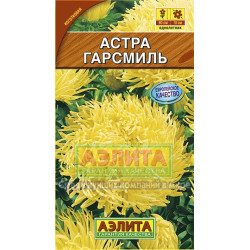 Астра "Аэлита" Гарсмиль 0,2г