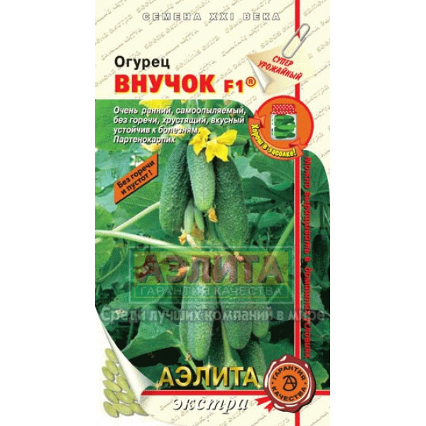 Огурец "Аэлита" Внучок F1 0,25г