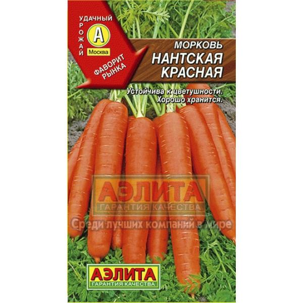 Морковь "Аэлита" Нантская красная 2г