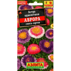 Астра "Аэлита" Аврора, смесь сортов 0,2г