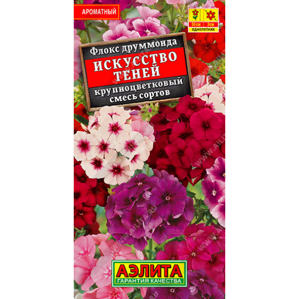 Флокс "Аэлита" крупноцветковый Искусство теней, смесь окрасок 0,2г