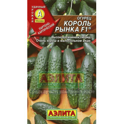 Огурец "Аэлита" Король рынка F1 0,25г