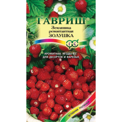 Земляника ремонтантная "Гавриш" Золушка 0,03г