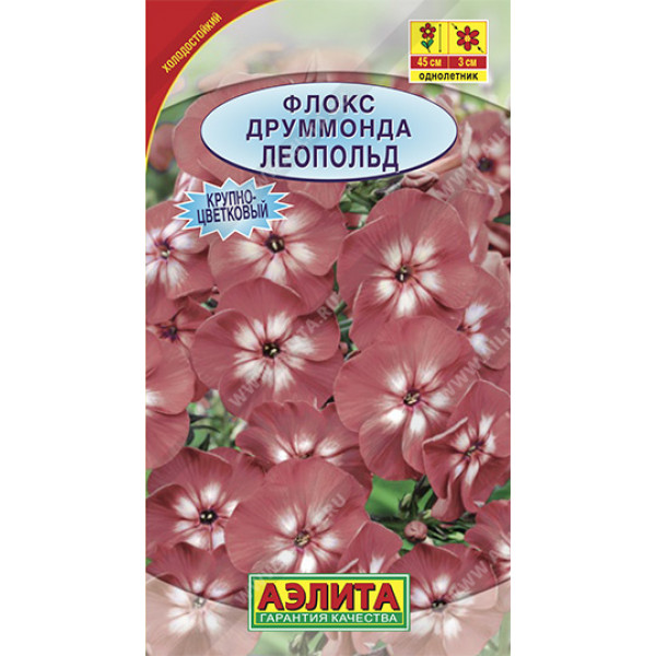 Флокс "Аэлита" друммонда крупноцветковый Леопольд 0,2г
