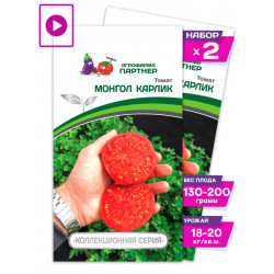 Томат "Партнер" Монгол карлик 10шт (Две пачки)