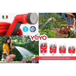 Шланг "Fitt" Садовый растягивающийся YOYO 20м