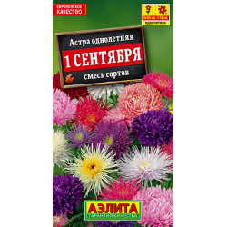Астра "Аэлита" 1 Сентября смесь 0,2г