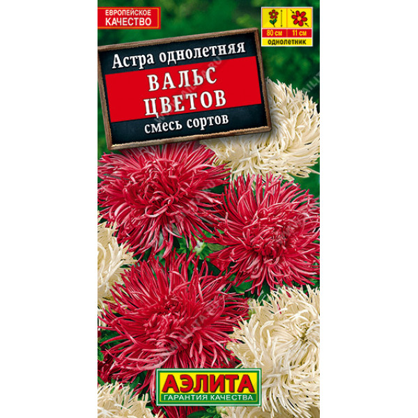 Астра "Аэлита" Вальс цветов, смесь сортов 0,2г