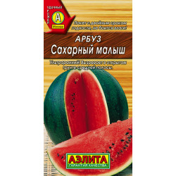 Семена Арбуз "Аэлита" Сахарный малыш 1г