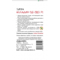 Семена Тыква "Сады Азии" Алладин F1 0,5г