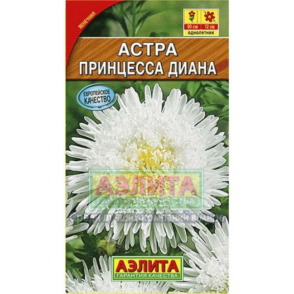 Астра "Аэлита" Принцесса Диана 0,2г Астра "Аэлита" Принцесса Диана 0,2г