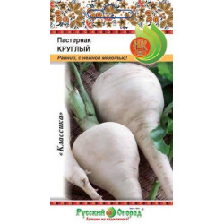 Пастернак "Русский огород" Круглый 1г