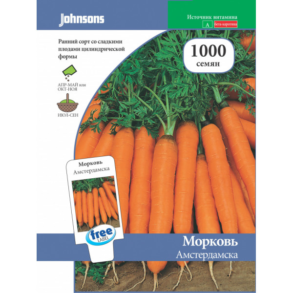 Морковь "Johnsons" Амстердамска 1000шт