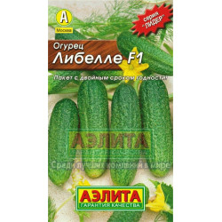 Огурец "Аэлита" Либелле F1 10шт