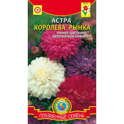 Астра "Плазмас" Королева рынка 0,3г