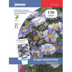 Астра "Johnsons" Мацумото 150шт