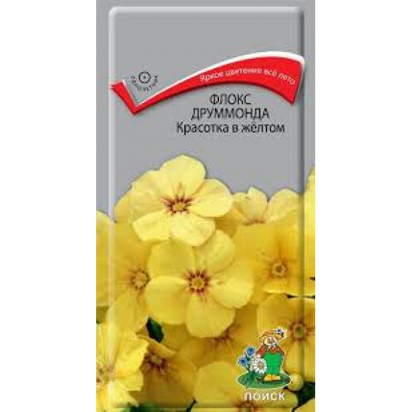 Флокс друммонда "Поиск" Красотка в жёлтом 0,1г