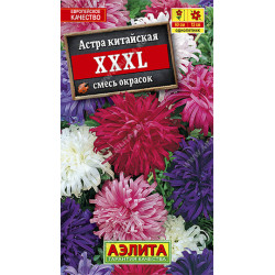 Астра "Аэлита" XXXL, смесь сортов 0,2г