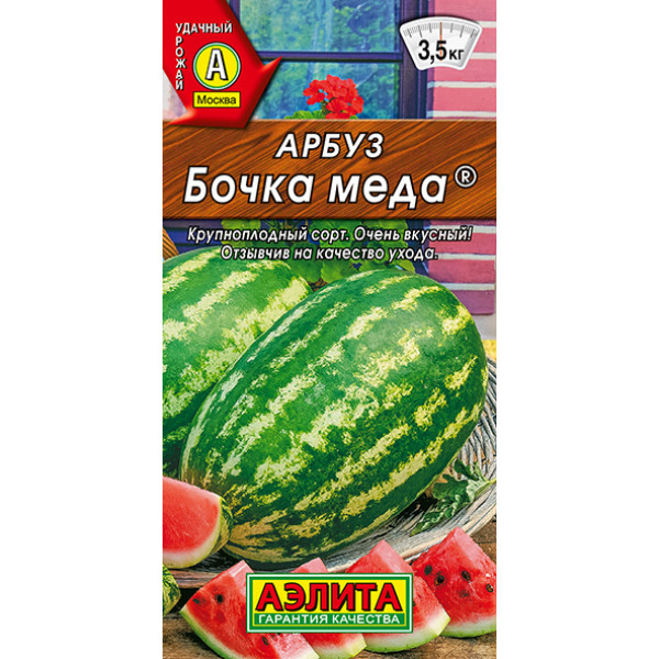 Семена Арбуз "Аэлита" Бочка меда 1г Семена Арбуз "Аэлита" Бочка меда 1г