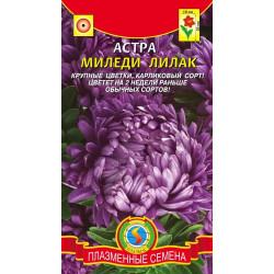 Астра "Плазмас" Миледи Лилак 0,2г
