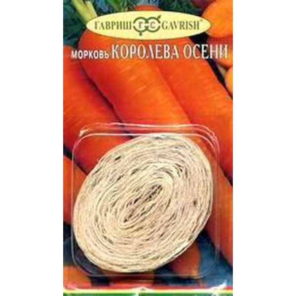 Морковь "Гавриш" Королева осени на ленте 8м