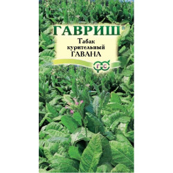 Табак курительный "Гавриш" Гавана 0,01г