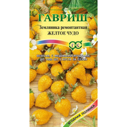 Земляника ремонтантная "Гавриш" Желтое чудо 0,03г
