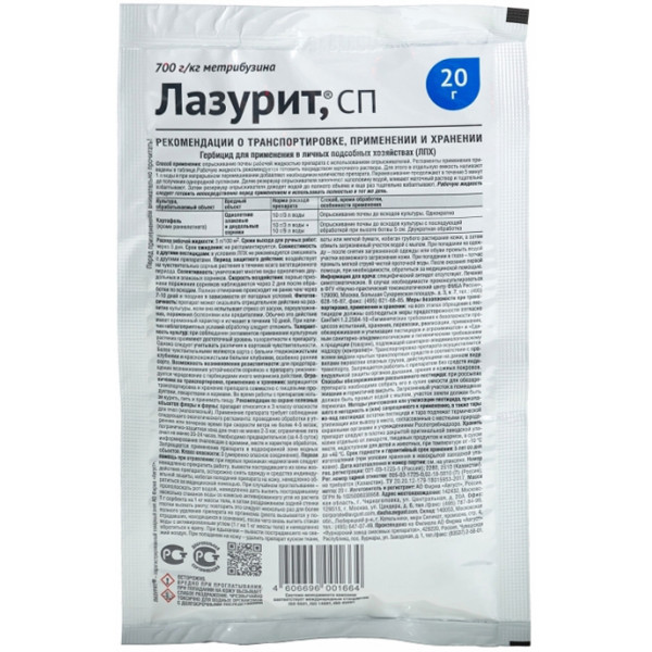 Лазурит "Avgust" от сорняков на картофеле 20г