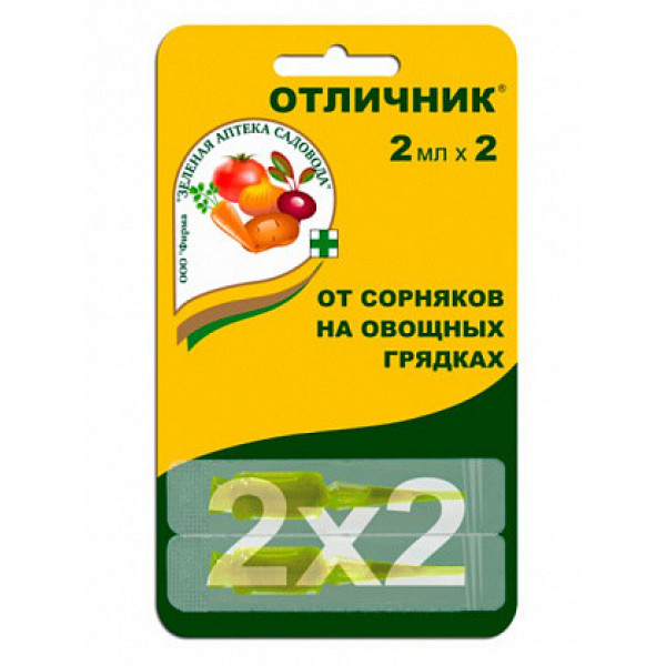 Отличник "Зеленая аптека садовода 2х2мл